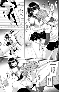 Page 10 of Iromeki Dasu Sekai