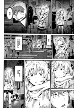 Page 113 of Iromeki Dasu Sekai