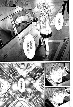 Page 114 of Iromeki Dasu Sekai