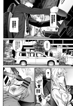 Page 119 of Iromeki Dasu Sekai