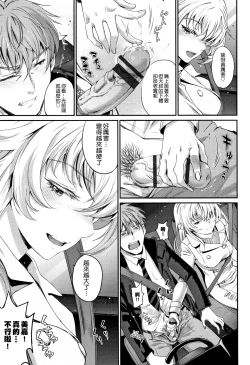 Page 120 of Iromeki Dasu Sekai