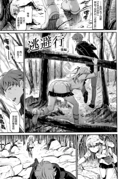 Page 142 of Iromeki Dasu Sekai