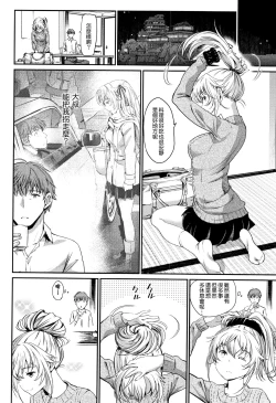 Page 147 of Iromeki Dasu Sekai