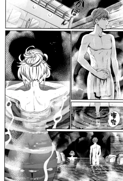 Page 149 of Iromeki Dasu Sekai