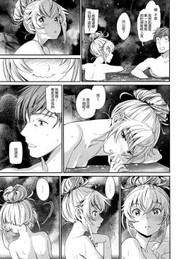 Page 152 of Iromeki Dasu Sekai