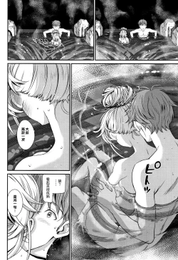 Page 153 of Iromeki Dasu Sekai