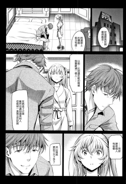 Page 173 of Iromeki Dasu Sekai