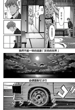 Page 195 of Iromeki Dasu Sekai