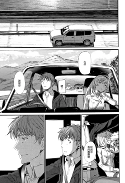 Page 196 of Iromeki Dasu Sekai