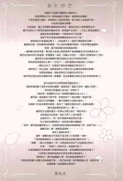 Page 200 of Iromeki Dasu Sekai