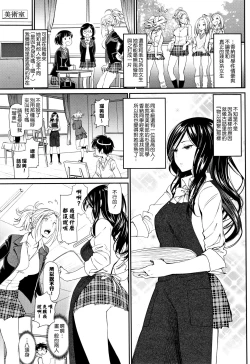 Page 20 of Iromeki Dasu Sekai
