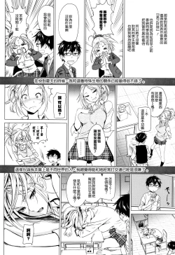 Page 21 of Iromeki Dasu Sekai