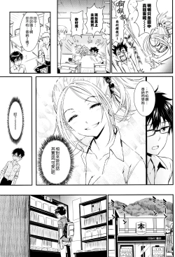Page 22 of Iromeki Dasu Sekai