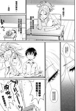 Page 44 of Iromeki Dasu Sekai