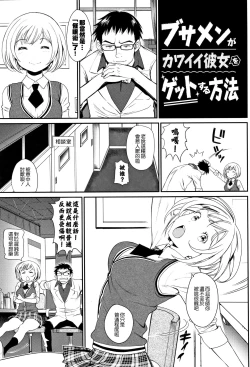 Page 46 of Iromeki Dasu Sekai