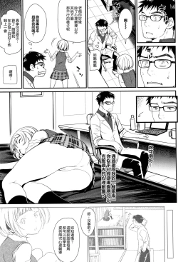 Page 48 of Iromeki Dasu Sekai