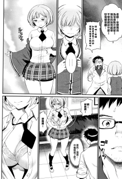 Page 51 of Iromeki Dasu Sekai