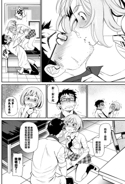 Page 57 of Iromeki Dasu Sekai