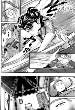 Page 81 of Iromeki Dasu Sekai