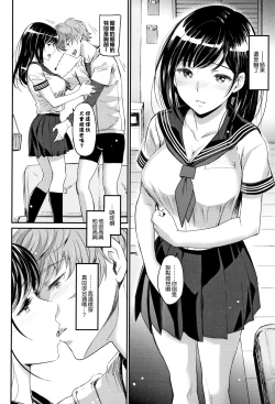 Page 9 of Iromeki Dasu Sekai