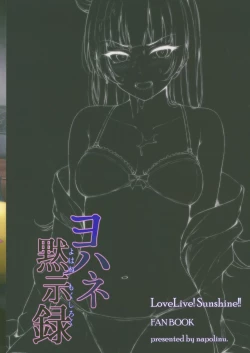 Page 26 of Yohane Mokushiroku