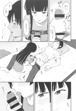 Page 16 of FUYUKO IRO