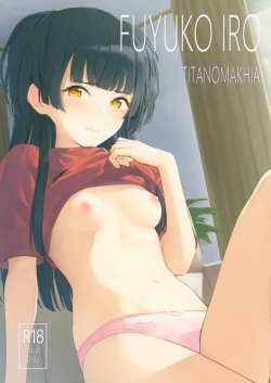 Page 1 of FUYUKO IRO