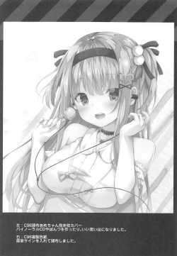 Page 21 of Ame wa Namete Iru ka