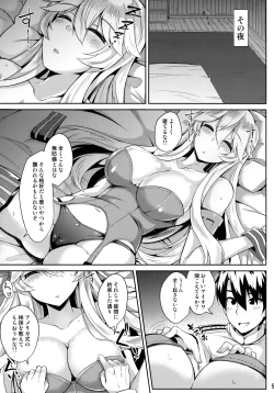 Page 6 of Iowa to Mechamecha Ecchi Suru Hon
