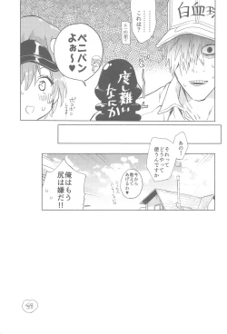 Page 32 of Futanari Sekkekkyuu ni Dakareru Koto ni Natte Shimatta