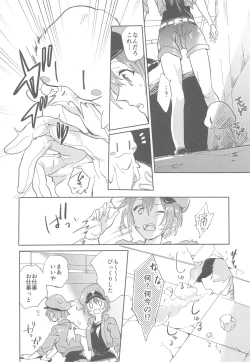 Page 3 of Futanari Sekkekkyuu ni Dakareru Koto ni Natte Shimatta