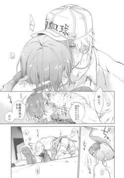 Page 8 of Futanari Sekkekkyuu ni Dakareru Koto ni Natte Shimatta