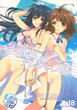 Page 1 of Sagano Ensemble