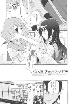 Page 24 of Sagano Ensemble