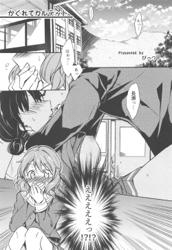 Page 4 of Sagano Ensemble