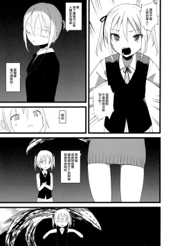 Page 11 of Kaisoikkenchou Midori no Yubi Ge