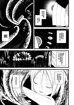 Page 9 of Kaisoikkenchou Midori no Yubi Ge