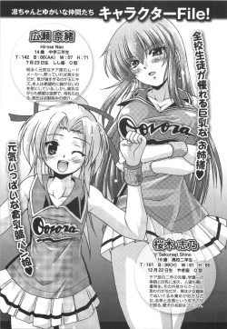 Page 124 of Rin to Miyako no Motto! Munekyun Diary