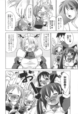 Page 161 of Rin to Miyako no Motto! Munekyun Diary