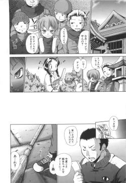 Page 185 of Rin to Miyako no Motto! Munekyun Diary