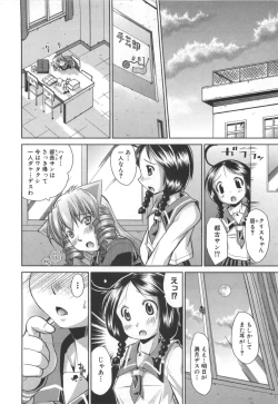 Page 205 of Rin to Miyako no Motto! Munekyun Diary