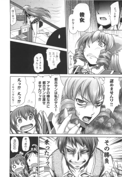 Page 207 of Rin to Miyako no Motto! Munekyun Diary