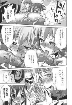 Page 210 of Rin to Miyako no Motto! Munekyun Diary