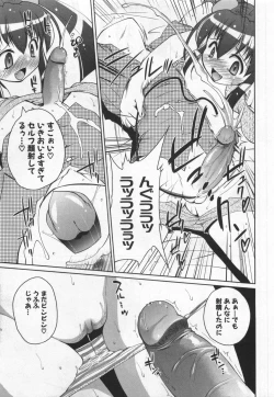 Page 274 of Rin to Miyako no Motto! Munekyun Diary