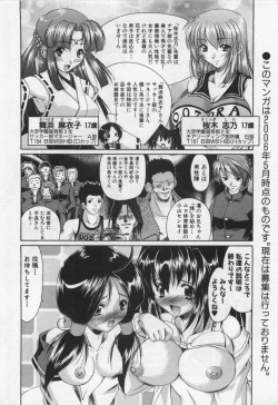 Page 283 of Rin to Miyako no Motto! Munekyun Diary