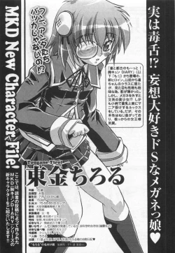 Page 284 of Rin to Miyako no Motto! Munekyun Diary