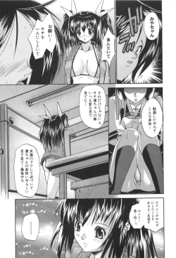 Page 40 of Rin to Miyako no Motto! Munekyun Diary