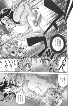 Page 72 of Rin to Miyako no Motto! Munekyun Diary