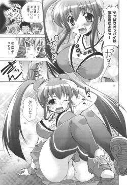 Page 78 of Rin to Miyako no Motto! Munekyun Diary