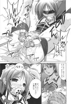 Page 84 of Rin to Miyako no Motto! Munekyun Diary